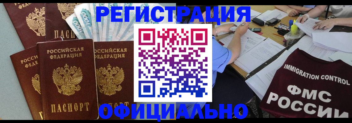 прописка для школы в Комсомольске-на-Амуре