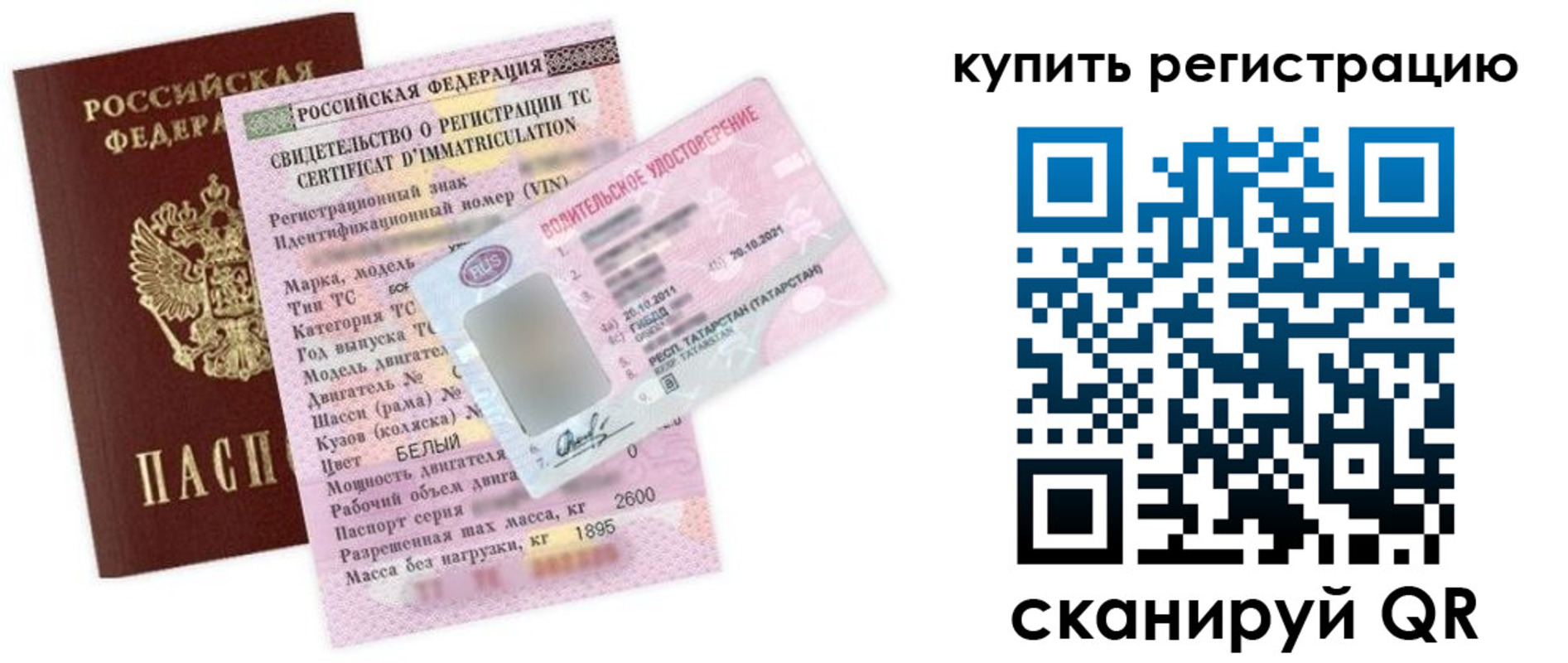 прописка в квартире в Комсомольске-на-Амуре