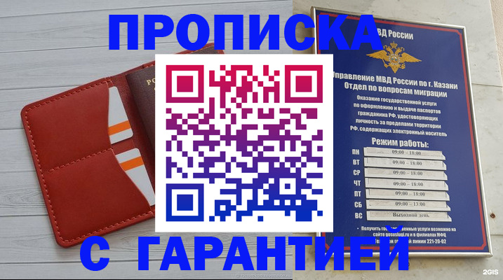 миграционный учет в Комсомольске-на-Амуре