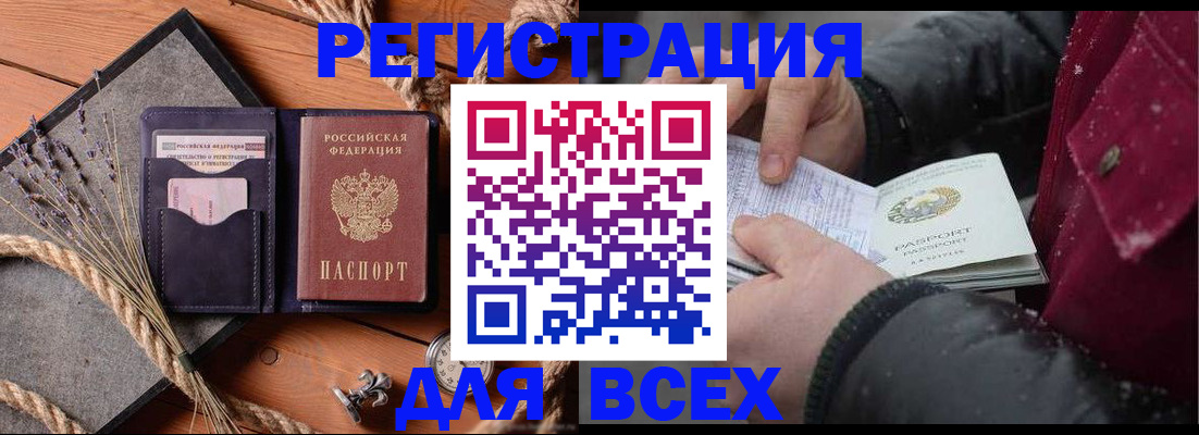 прописка в квартире в Комсомольске-на-Амуре