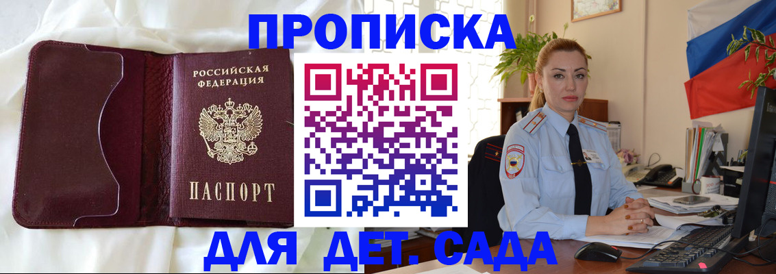 прописка в квартире в Комсомольске-на-Амуре