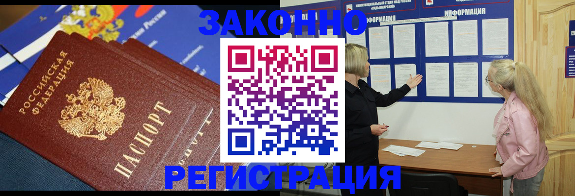 где прописаться в Комсомольске-на-Амуре